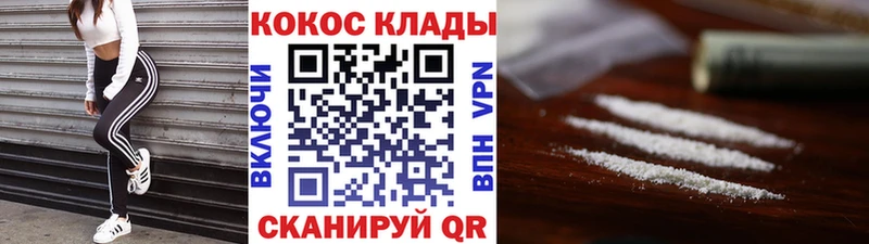 дарнет шоп  Кировград  Cocaine Fish Scale 