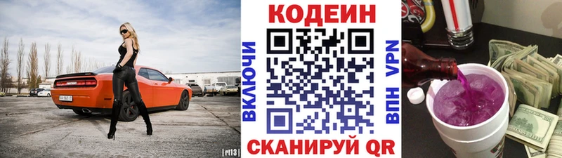 blacksprut ONION  Кировград  Кодеиновый сироп Lean напиток Lean (лин) 