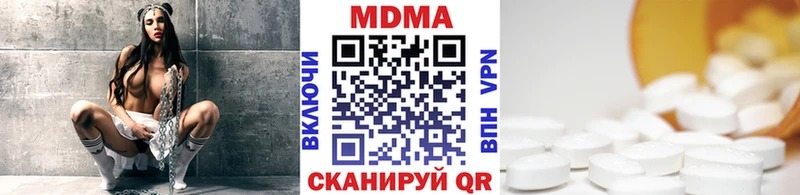 MDMA Molly  нарко площадка клад  Кировград 