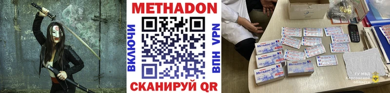 купить  цена  Кировград  МЕТАДОН кристалл 